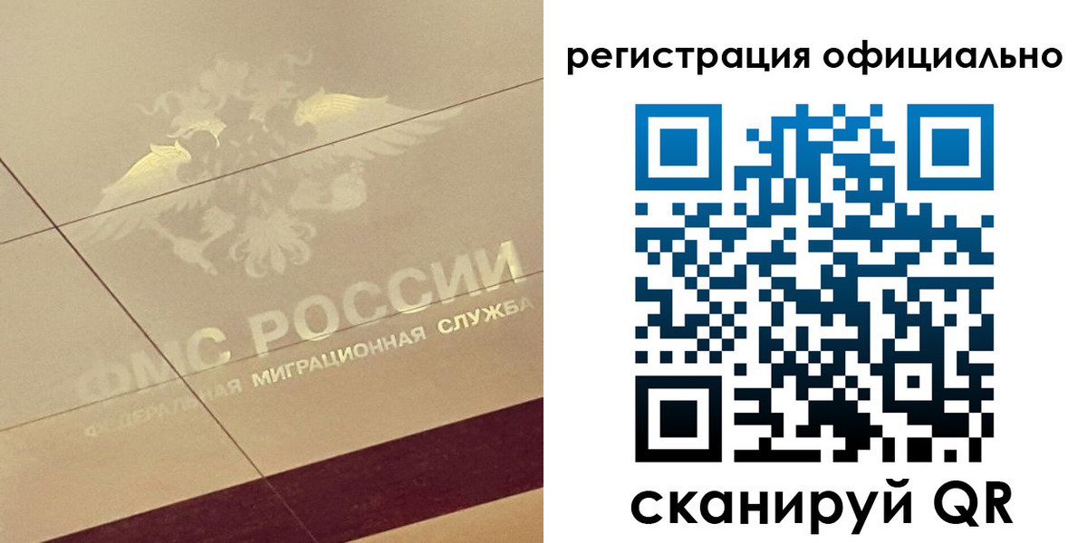 прописка от собственника в Кандалакше