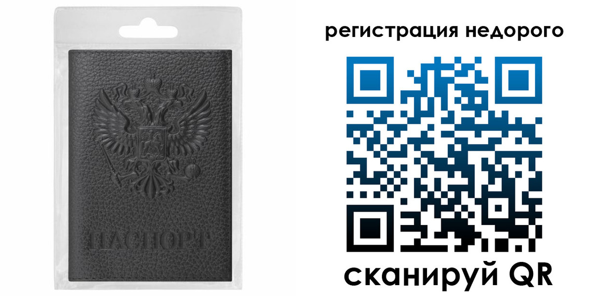 временная регистрация гарантия в Кандалакше